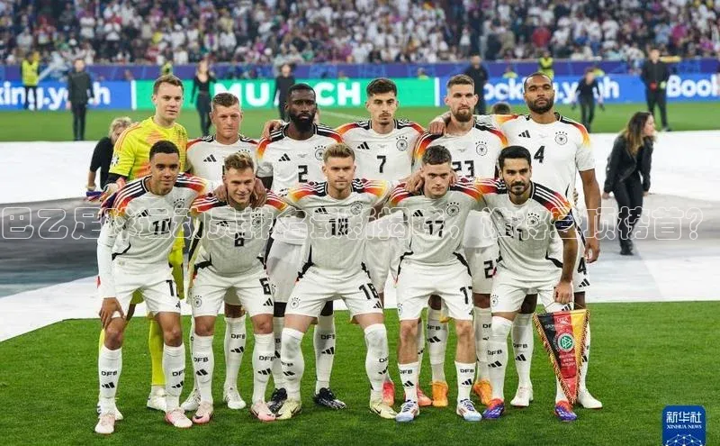 3377体育官网下载皮阿诺巴乙足球运动员排名最新揭晓，谁将登顶榜首？