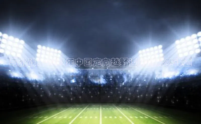 3377体育官方在线登录入口