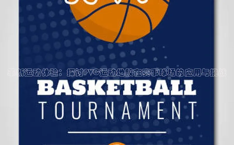 3377体育app官网下载地址