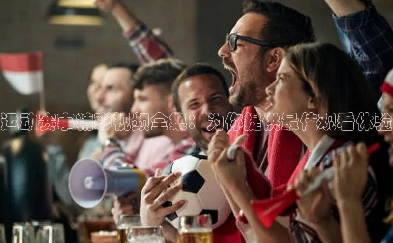 3377体育app登录入口