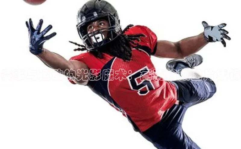 赛事与运动的光影魔术：高清特效图片集锦
